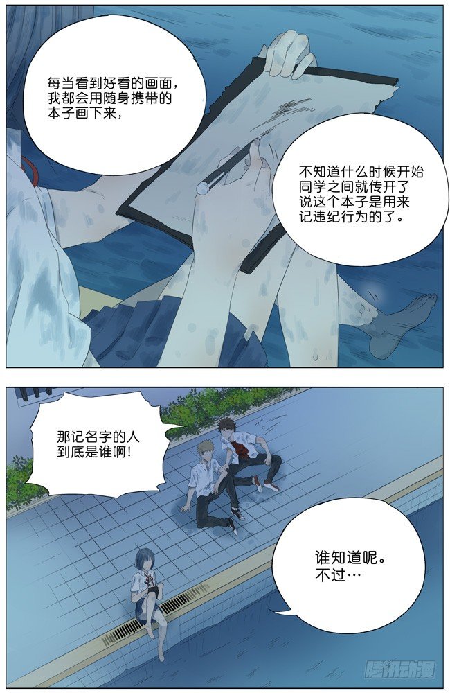 死亡笔记-第41话