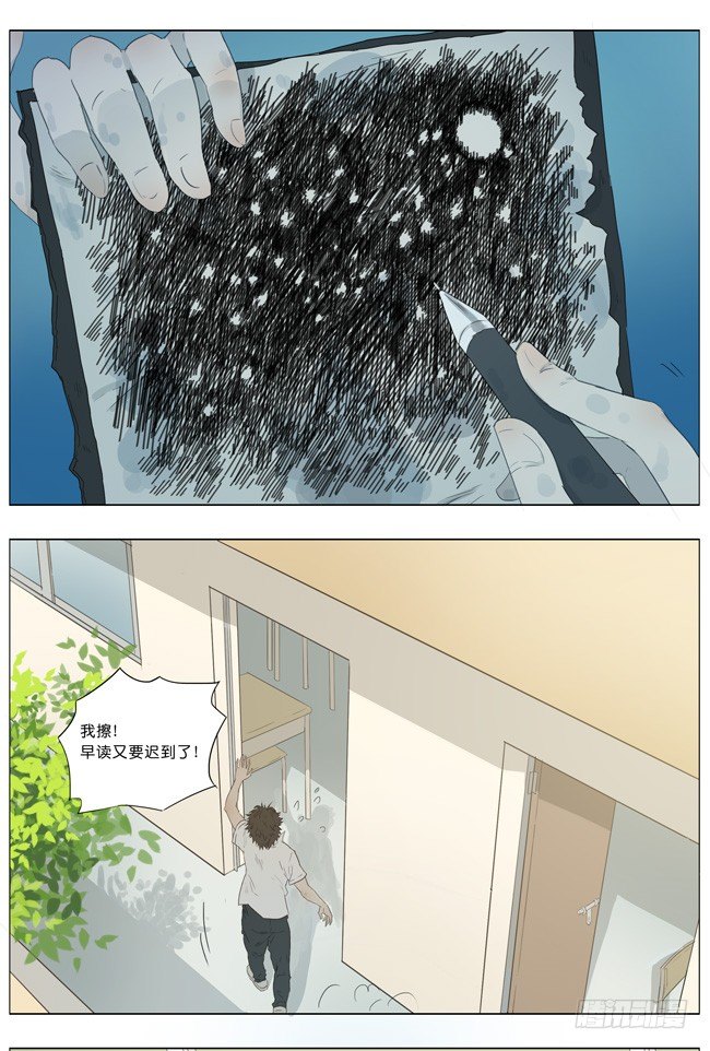 死亡笔记-第41话