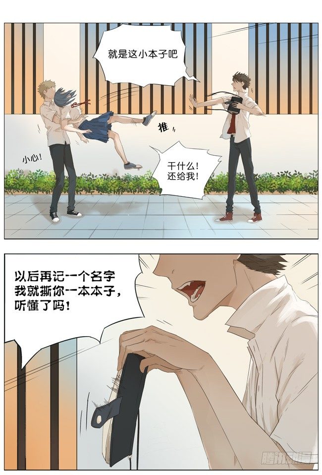 死亡笔记-第41话
