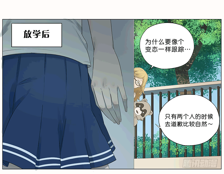 同桌-第43话