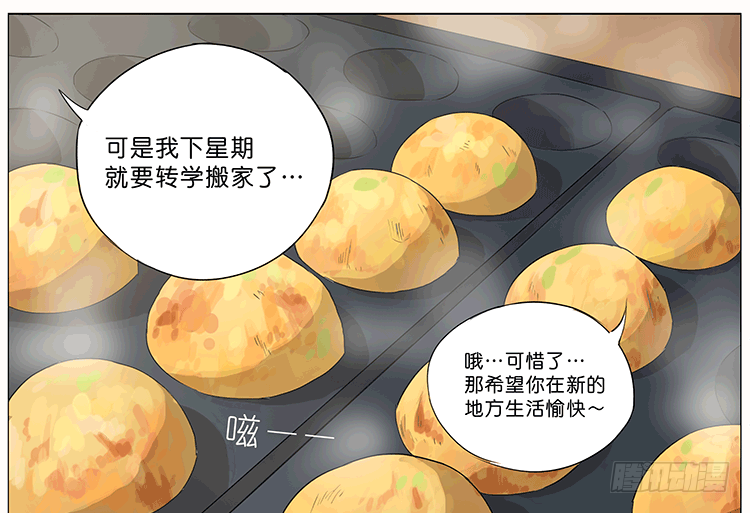 同桌-第43话