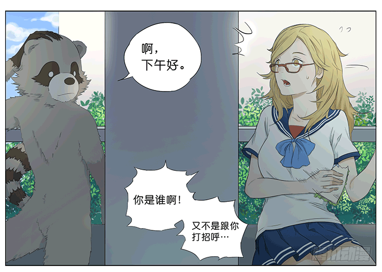 同桌-第43话