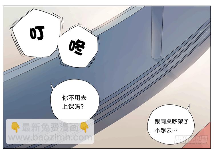 同桌-第43话