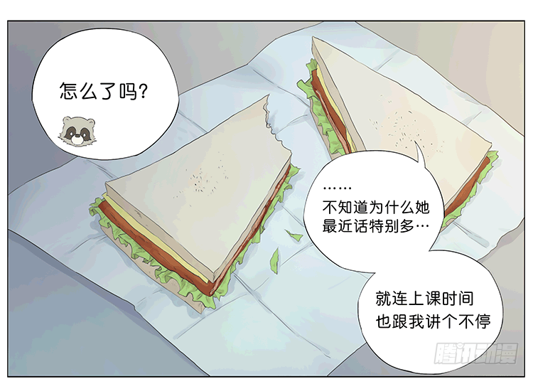 同桌-第43话