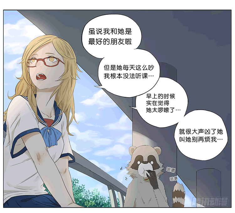 同桌-第43话