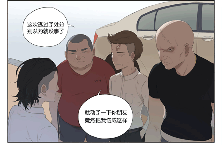 大叔-第49话
