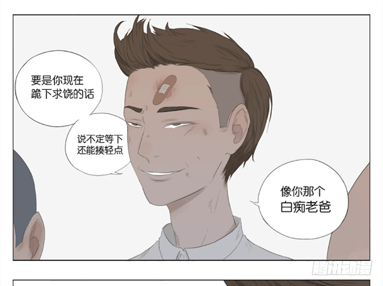 大叔-第49话