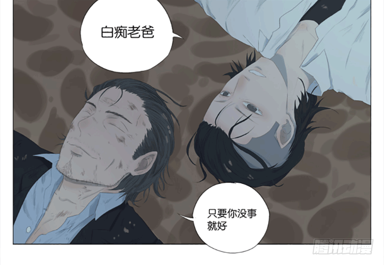大叔-第49话