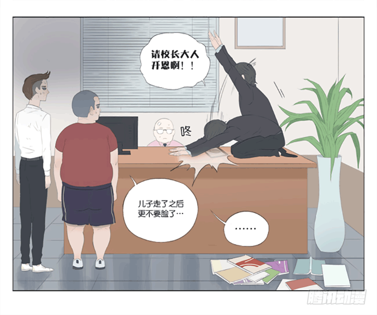 大叔-第49话