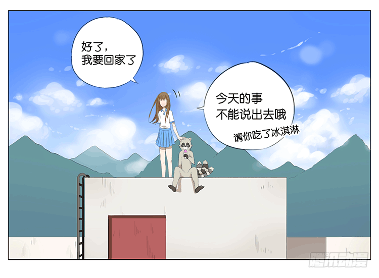 聋子-第51话