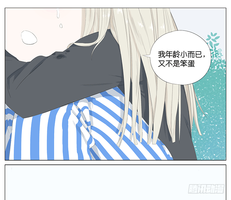 下雪-第57话