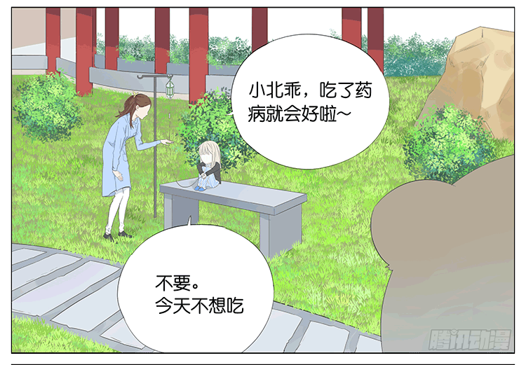 下雪-第57话