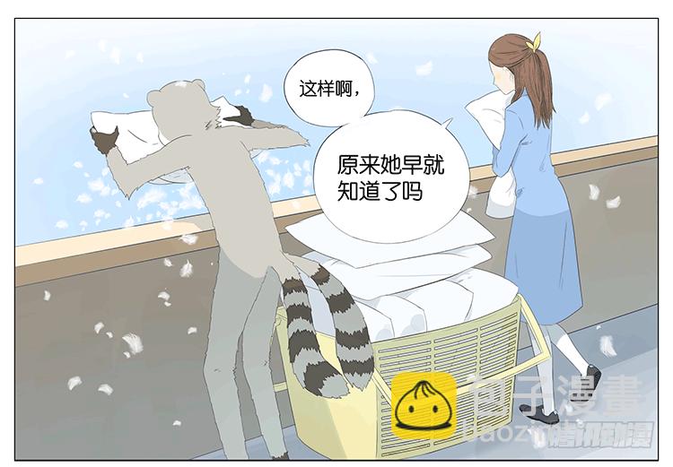 下雪-第57话