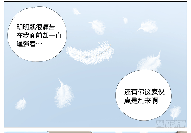 下雪-第57话