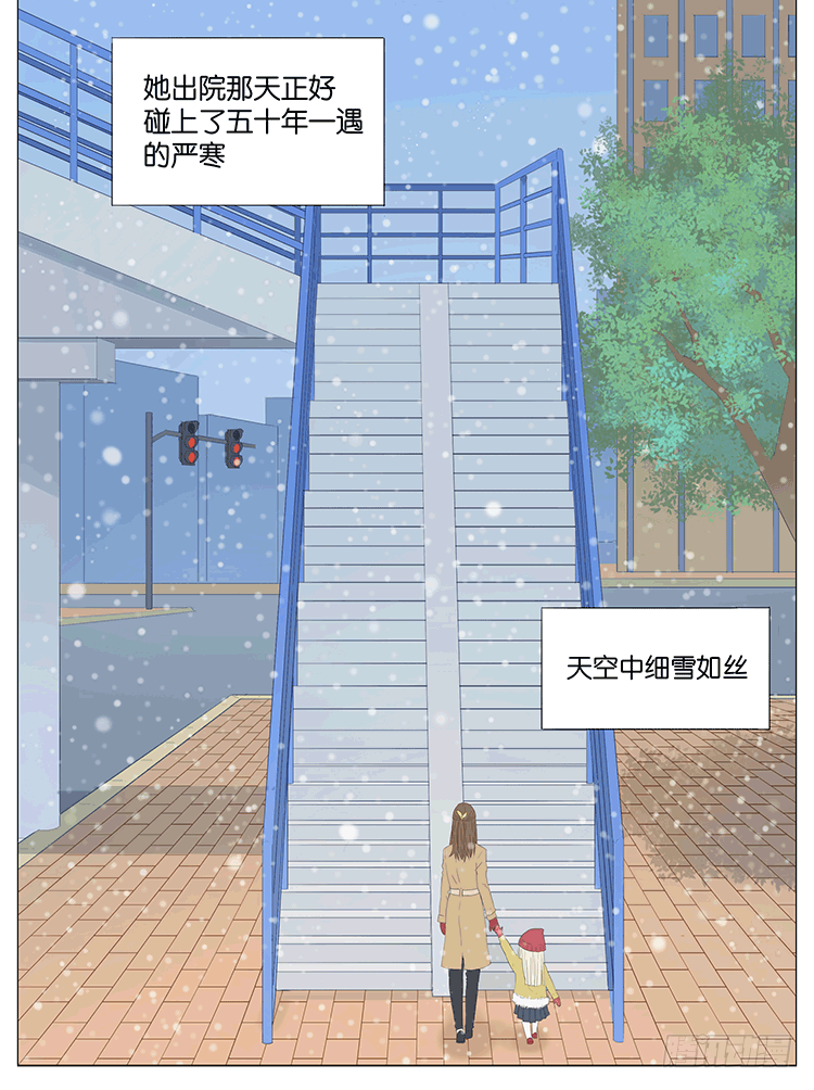 下雪-第57话