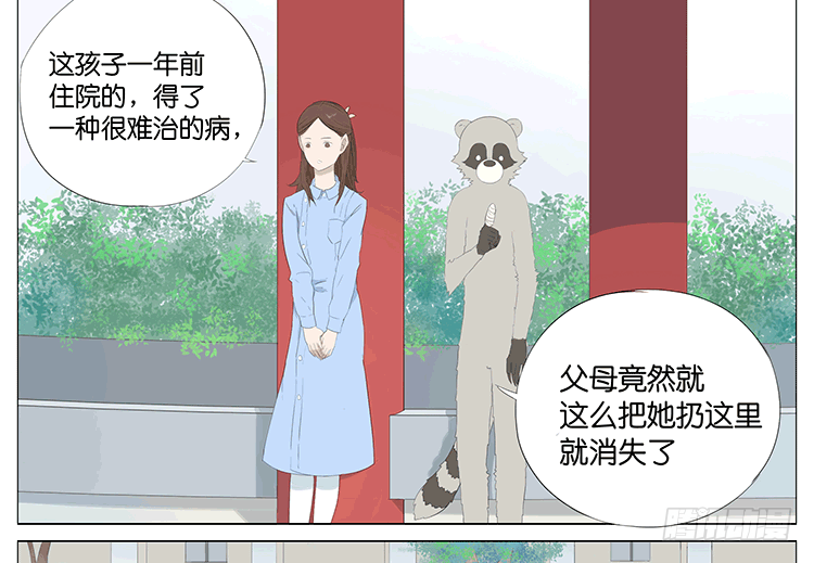 下雪-第57话