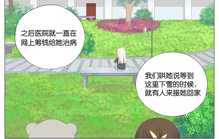 下雪-第57话