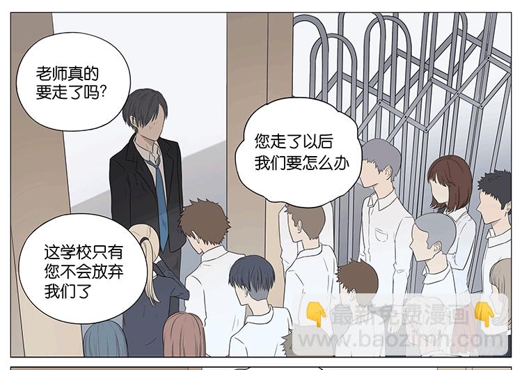 老师-第59话