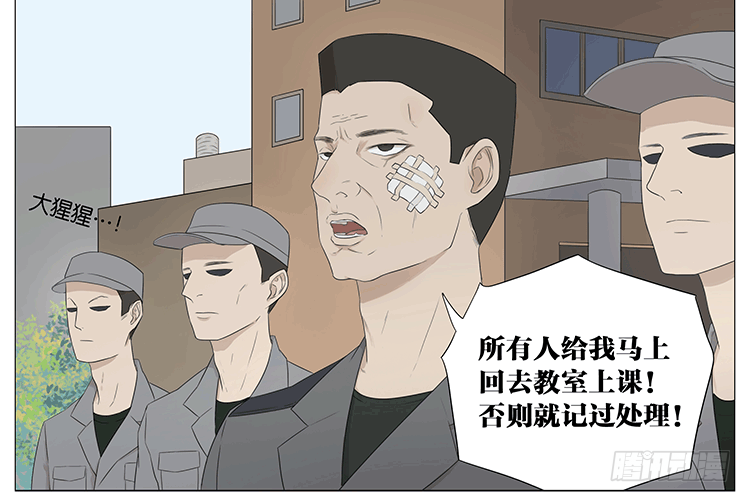 老师-第59话