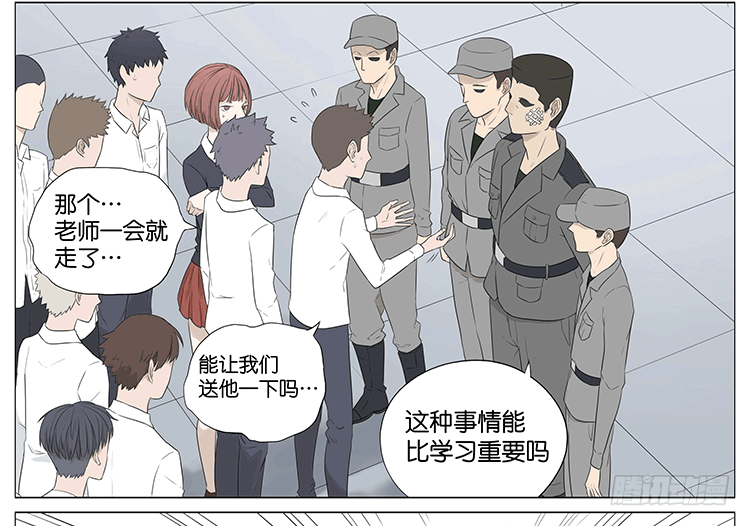 老师-第59话