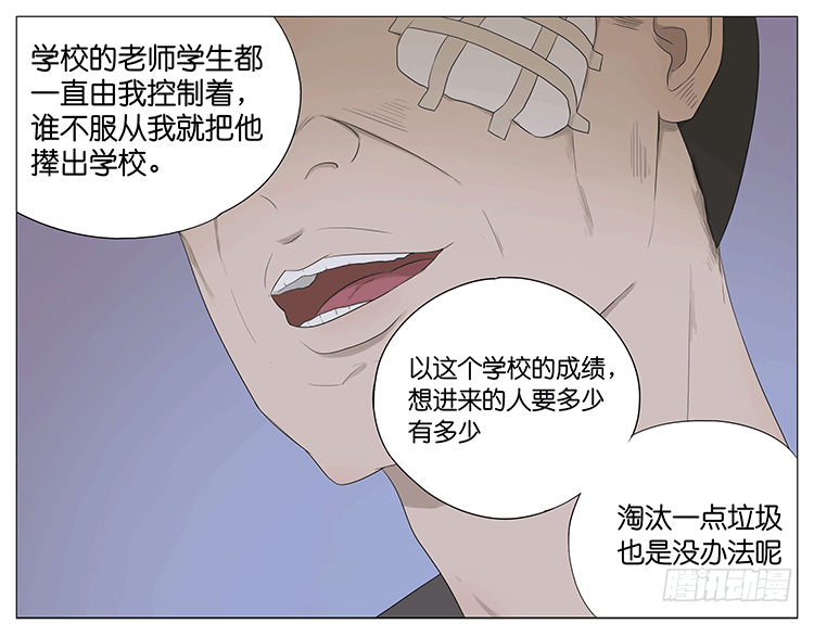 老师-第59话