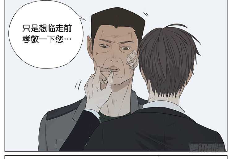 老师-第59话