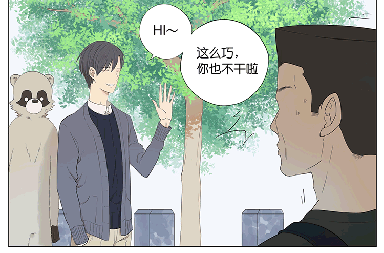 老师-第59话