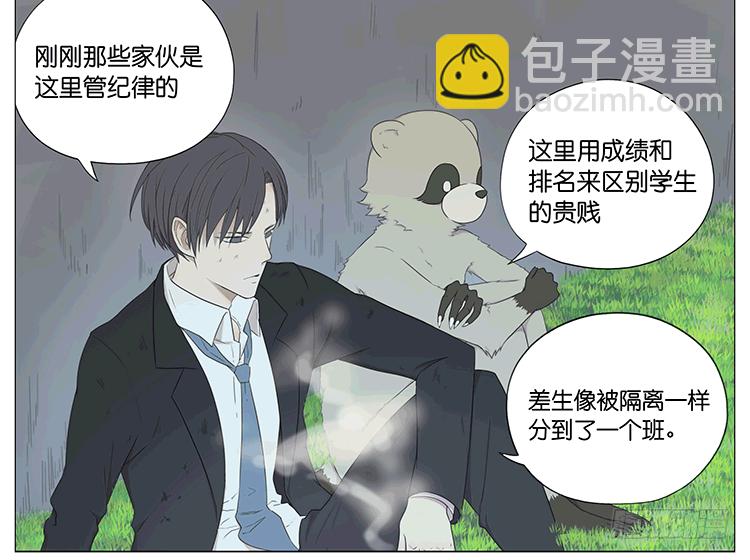 老师-第59话