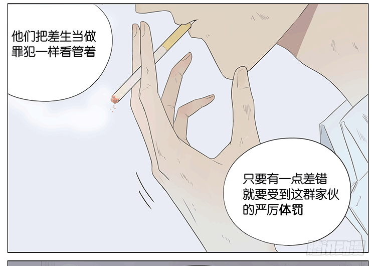 老师-第59话