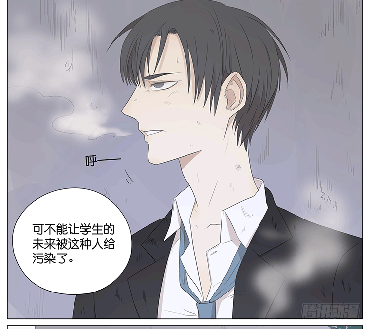 老师-第59话
