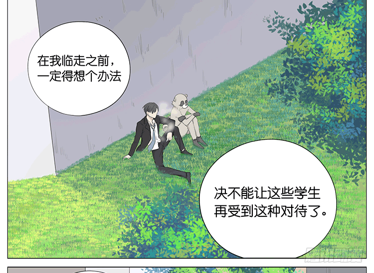老师-第59话