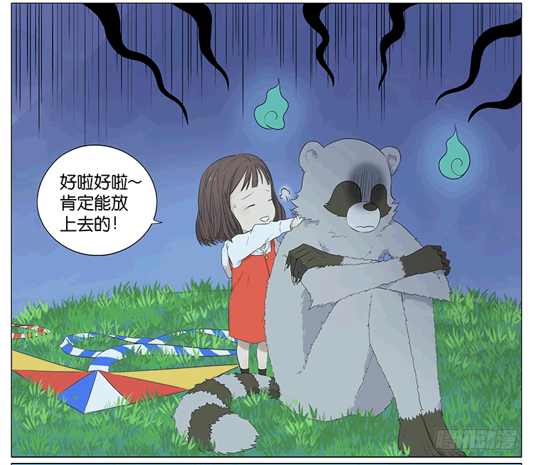 风筝-第63话