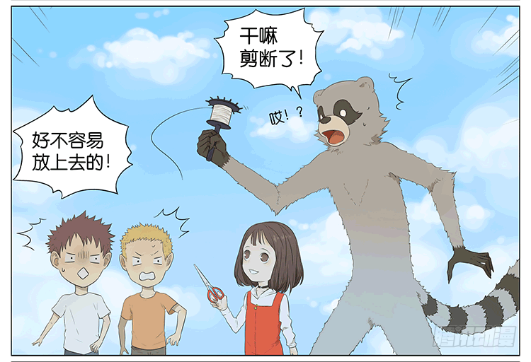 风筝-第63话