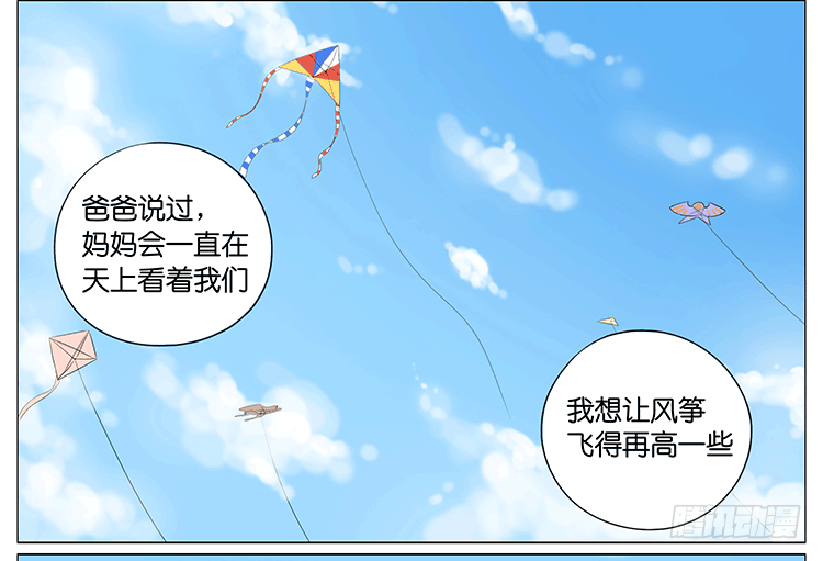 风筝-第63话