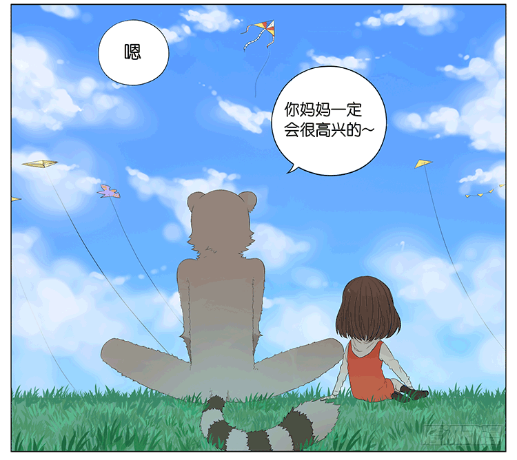 风筝-第63话