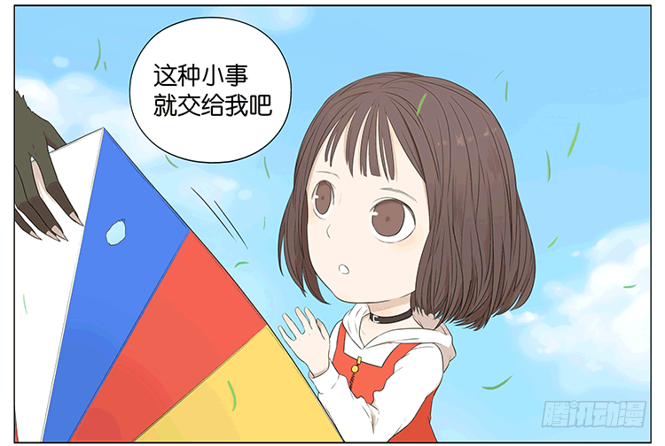 风筝-第63话