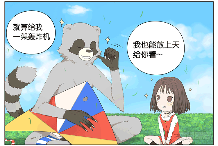风筝-第63话