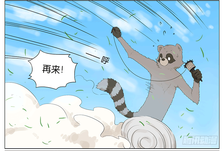 风筝-第63话