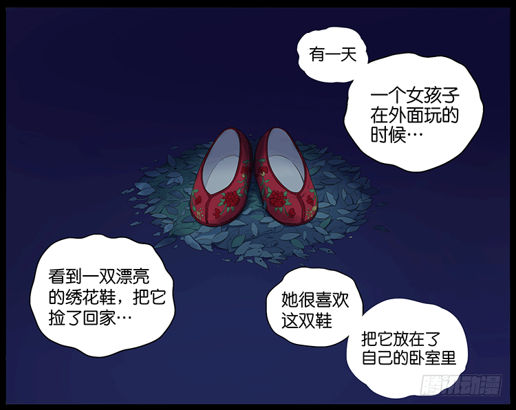 怪谈-第65话