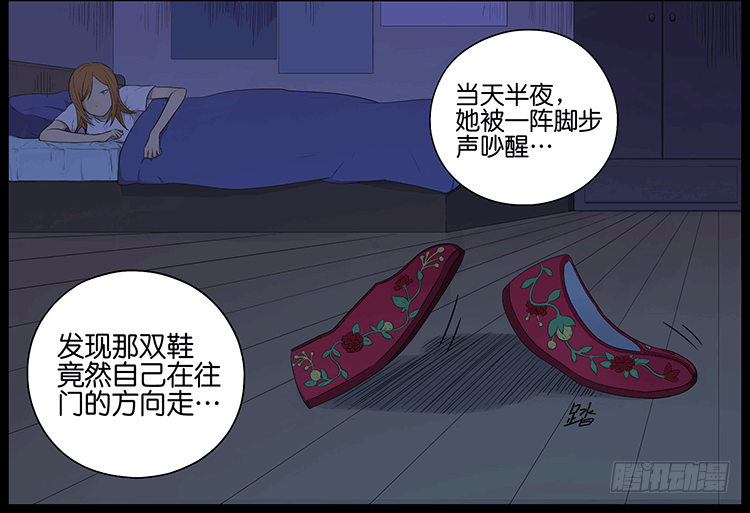 怪谈-第65话