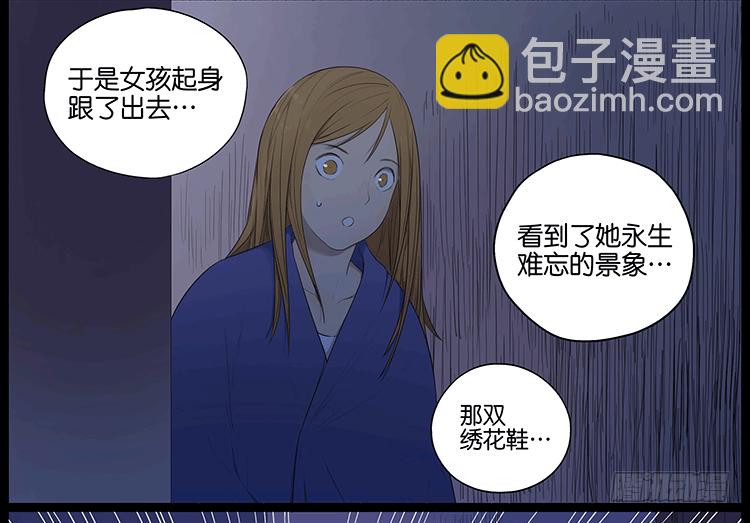 怪谈-第65话