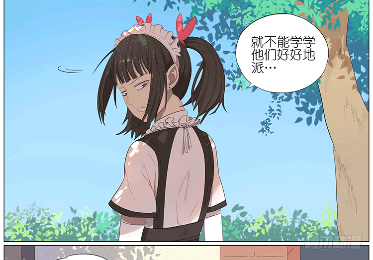 女仆-第67话