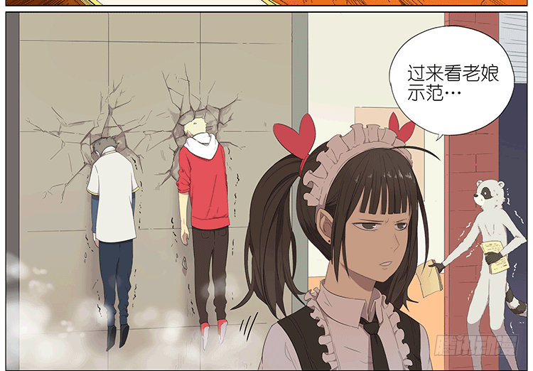 女仆-第67话