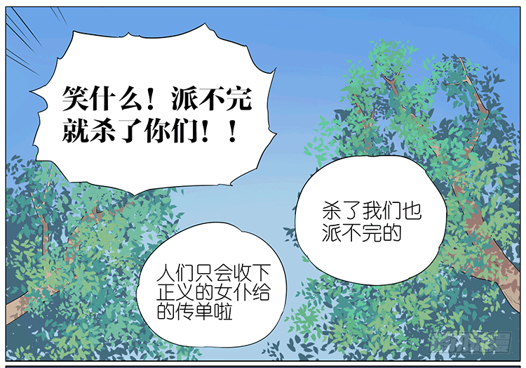 女仆-第67话