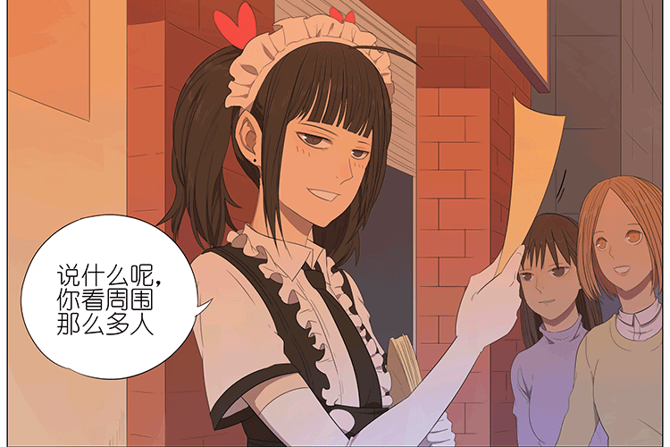 女仆-第67话