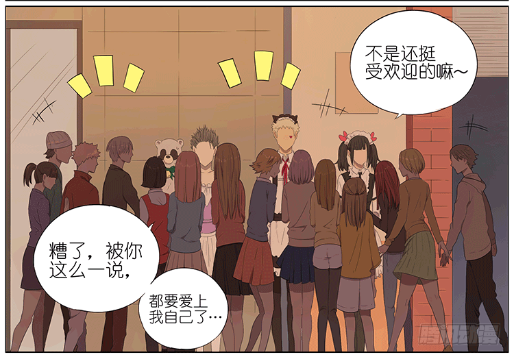 女仆-第67话