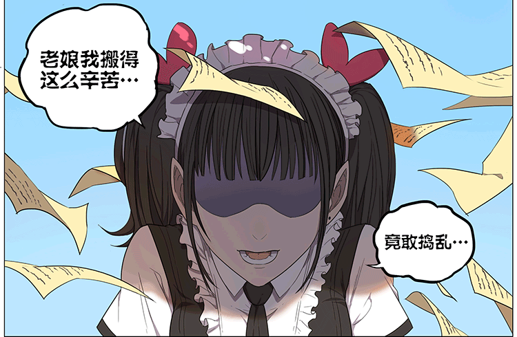 女仆-第67话