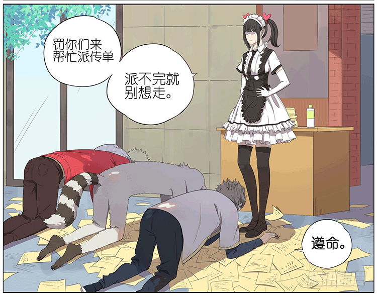 女仆-第67话