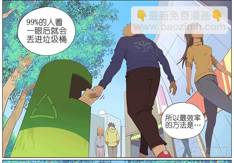 女仆-第67话