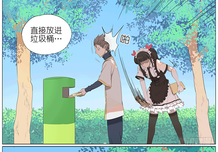 女仆-第67话